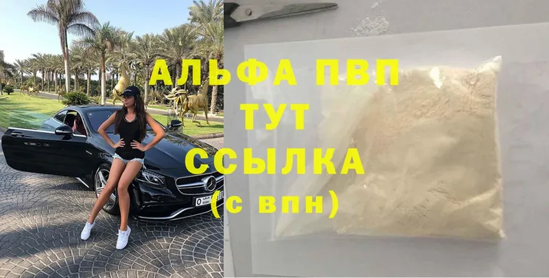 Alfa_PVP Соль Карабаш